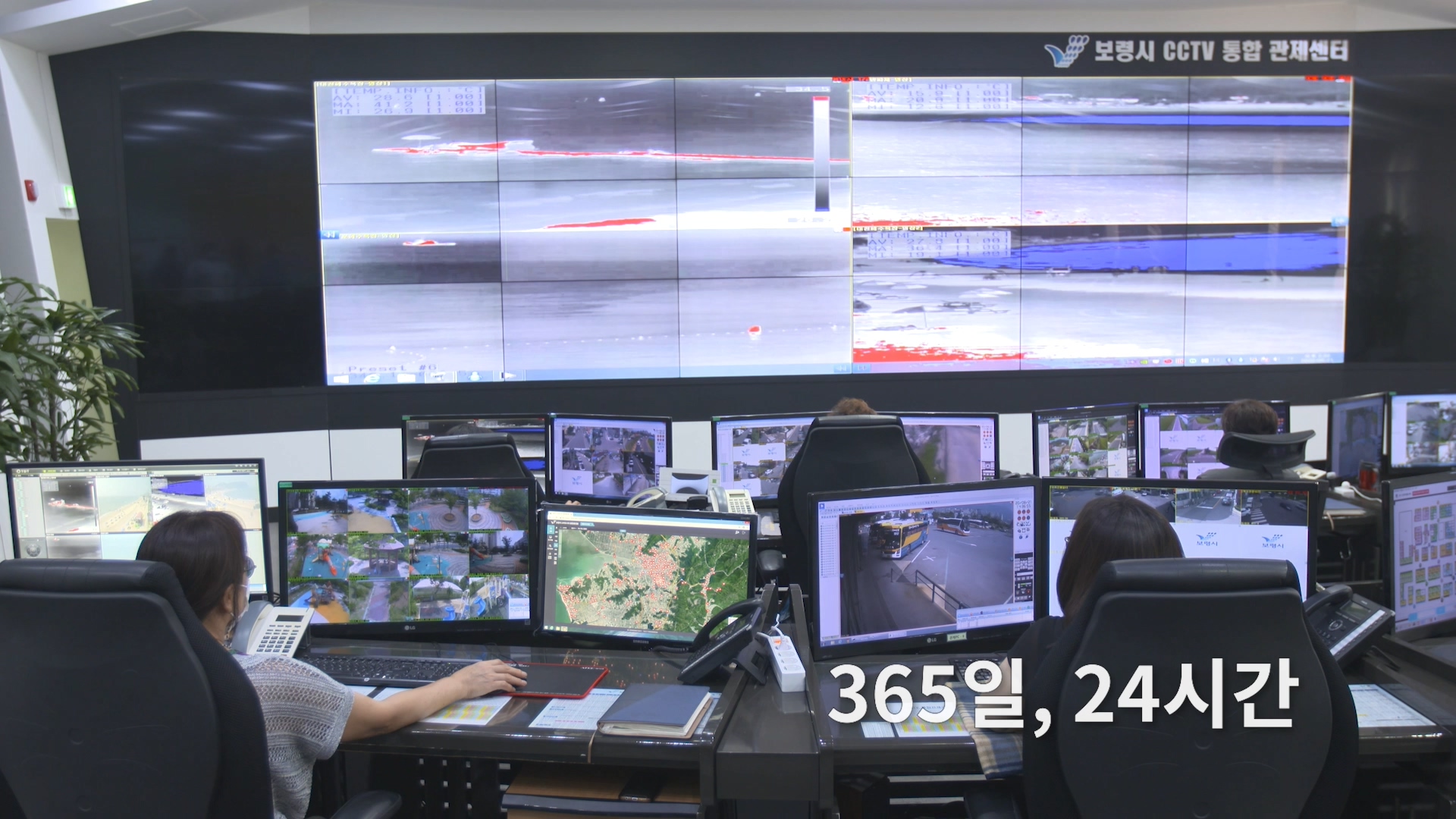 스마트시대 안전보령을 위한 주민생활혁신